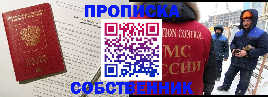 временная регистрация поиск в Калининградской области