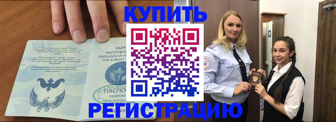 прописка для школы в Калининградской области